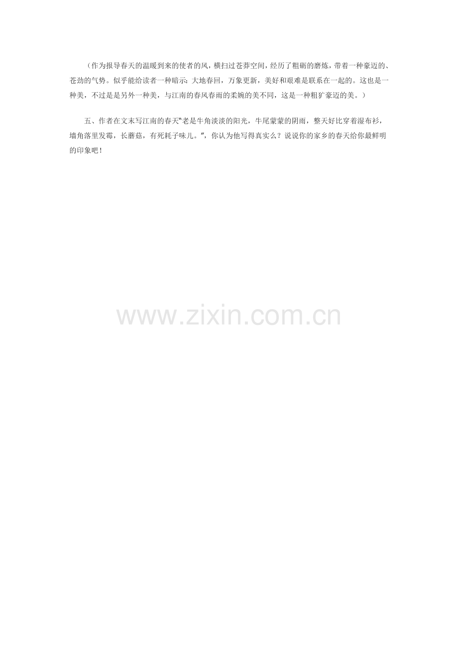 《春风》课堂练习.doc_第2页