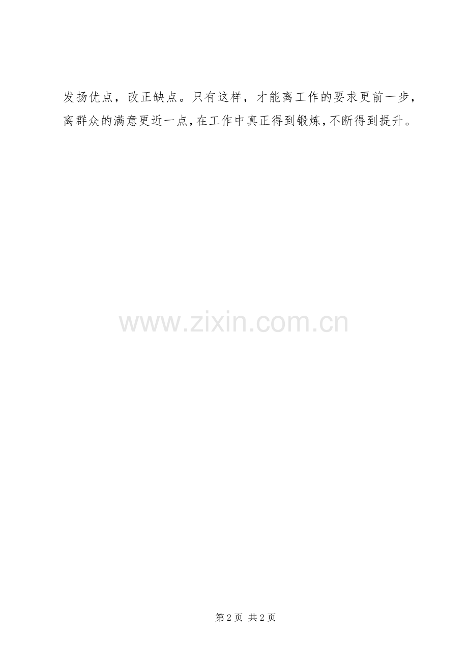 读《远教施惠泽花木喜逢春》有感.docx_第2页