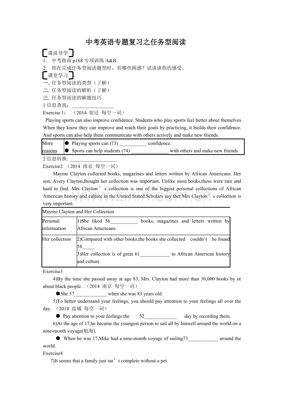 任务型阅读专题复习学案.doc_第1页