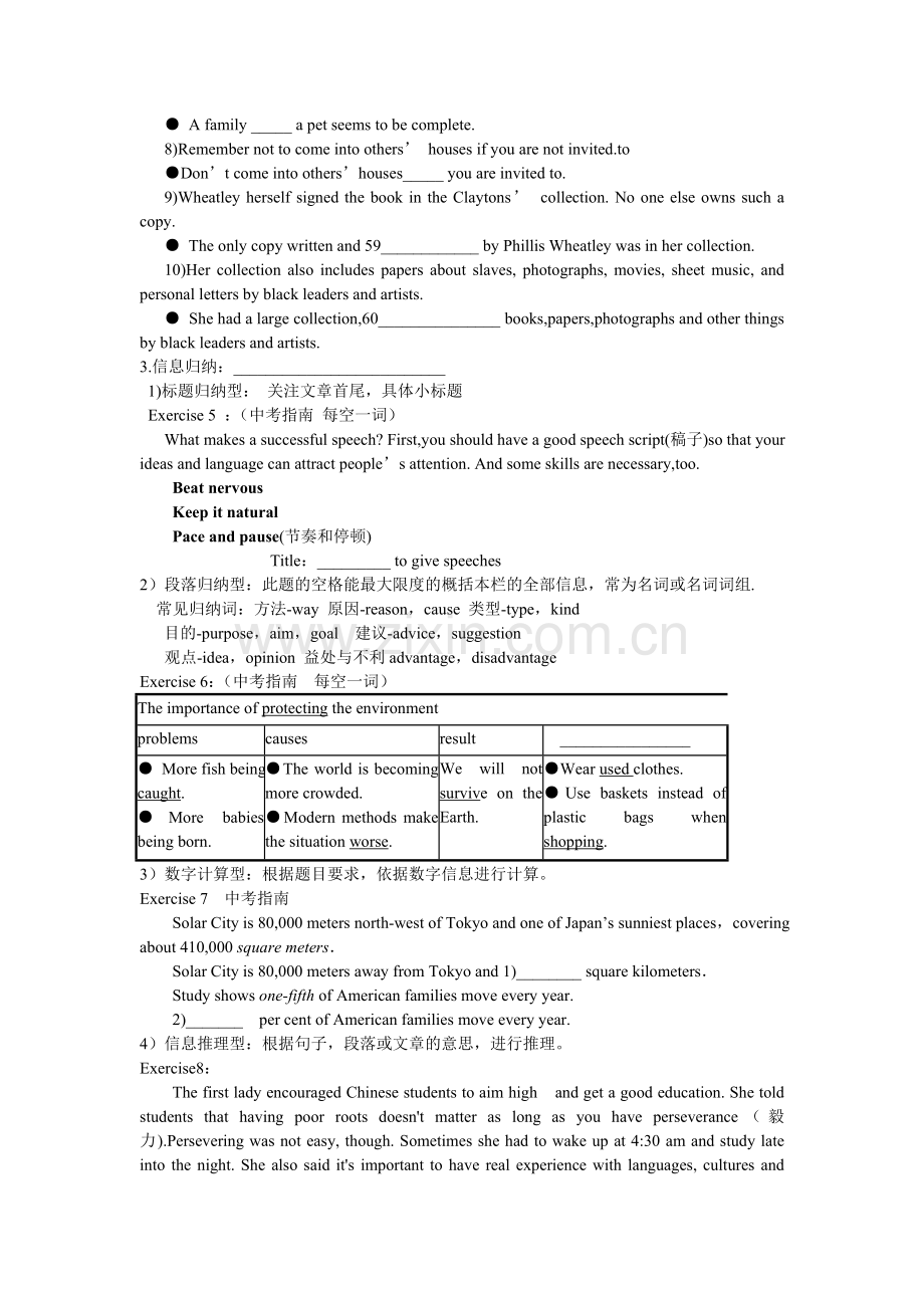 任务型阅读专题复习学案.doc_第2页