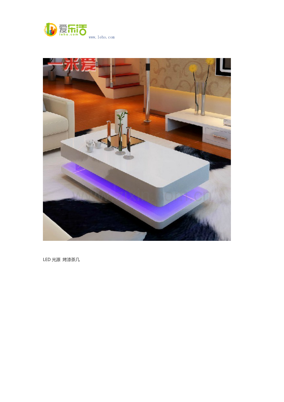 LED光源 烤漆茶几.docx_第2页