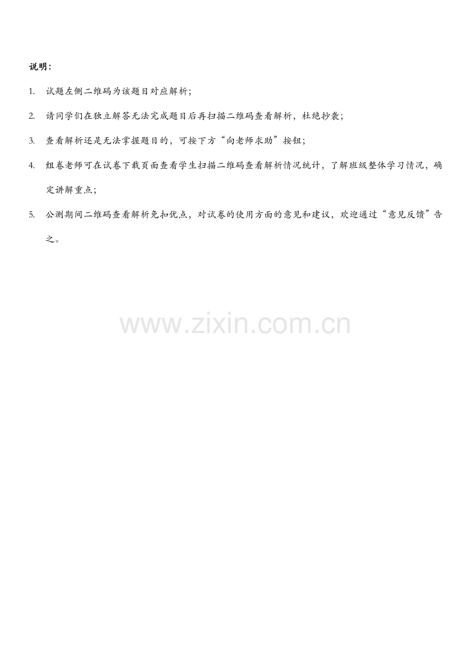 湖北省黄冈市黄州中学、黄冈外校中考数学二模试卷.doc_第1页