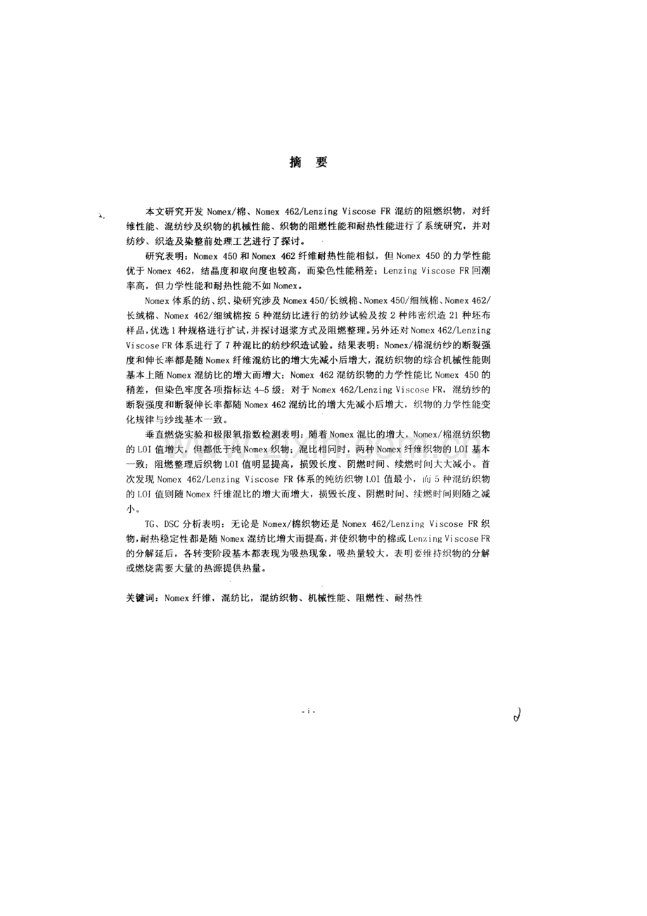 超柔软环保粘合剂,仿活性印花粘合剂,金粉印花浆,金银粉印花浆,银粉印花浆.doc_第1页