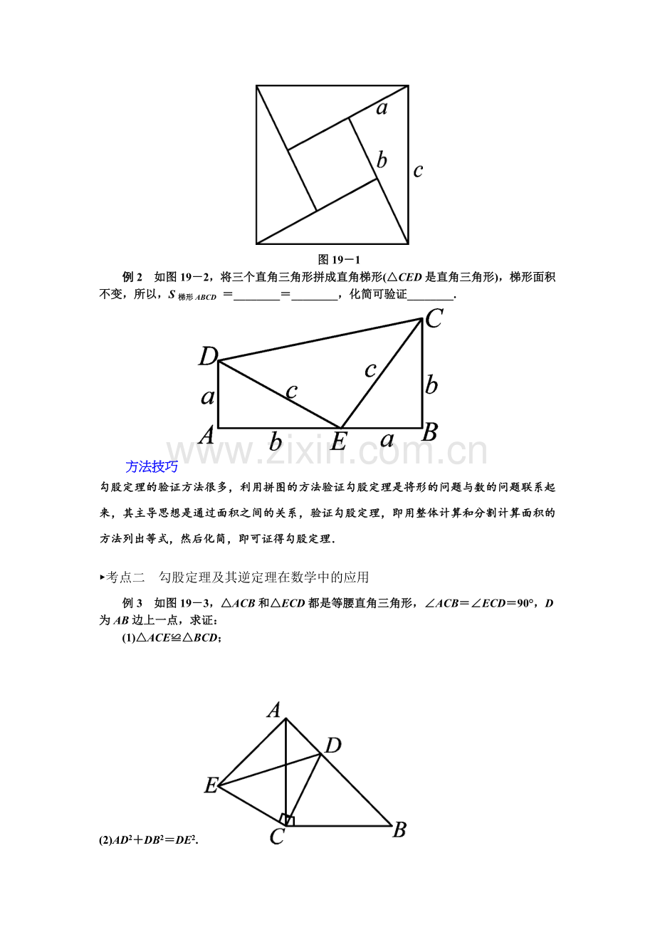 知识归纳.doc_第2页