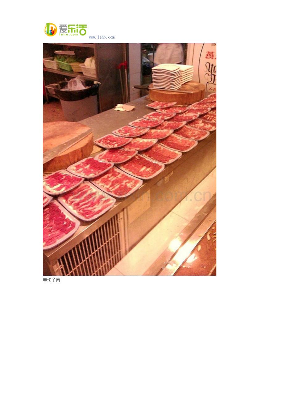 窑台四季涮肉：炭火铜锅,老北京涮肉.docx_第2页