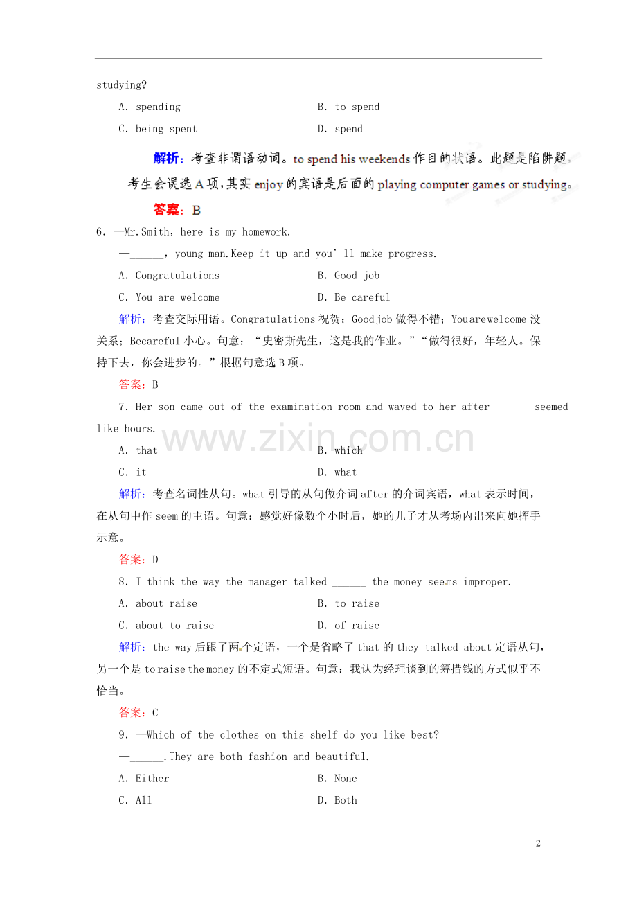 【优化指导】(全国通用)2013高考英语总复习-课时作业6-新人教版.doc_第2页