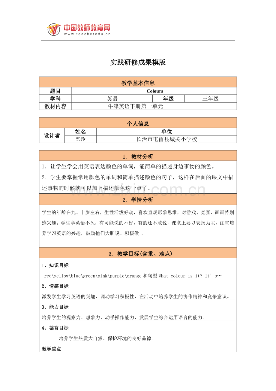 mybirthday.doc_第1页