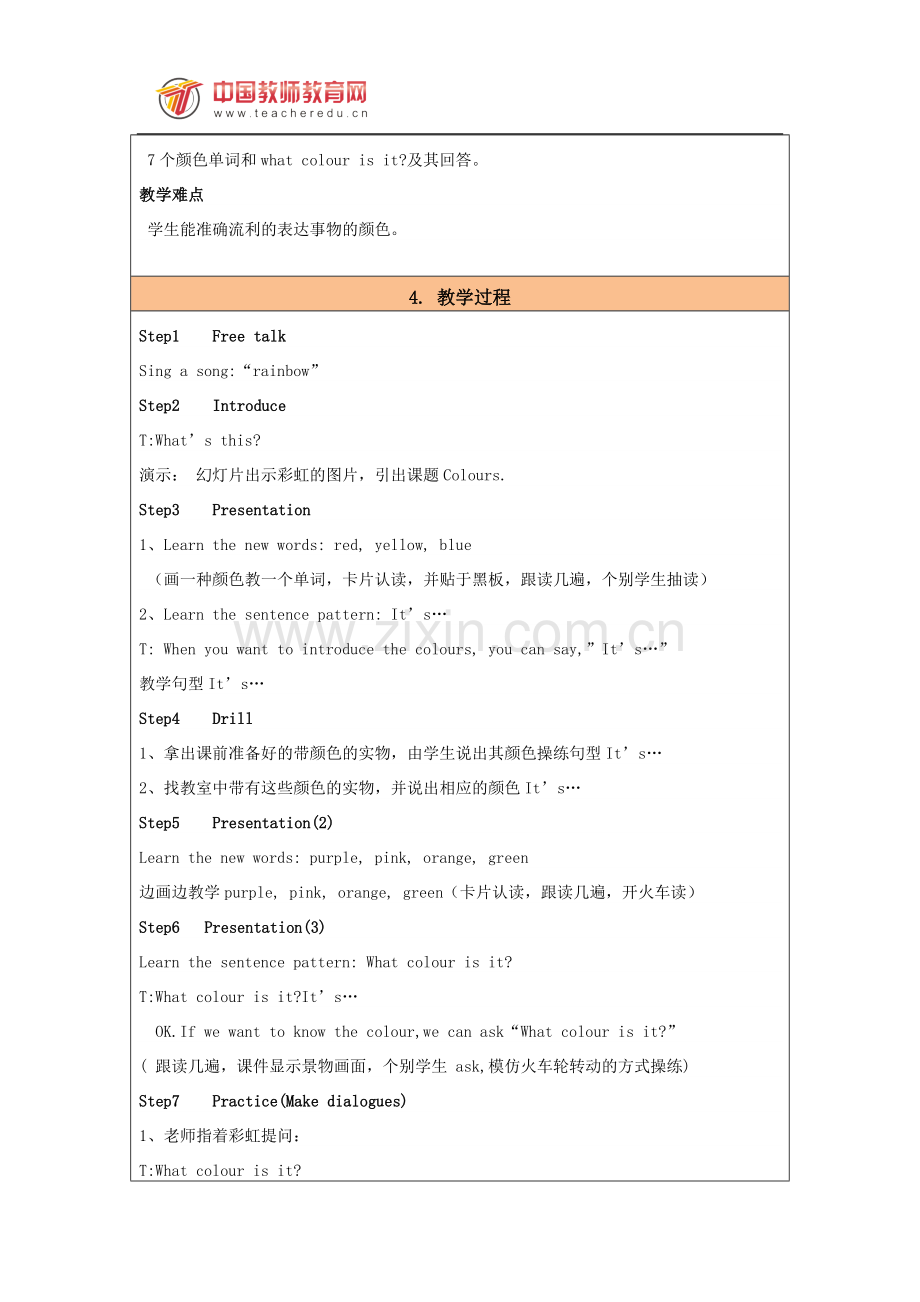 mybirthday.doc_第2页