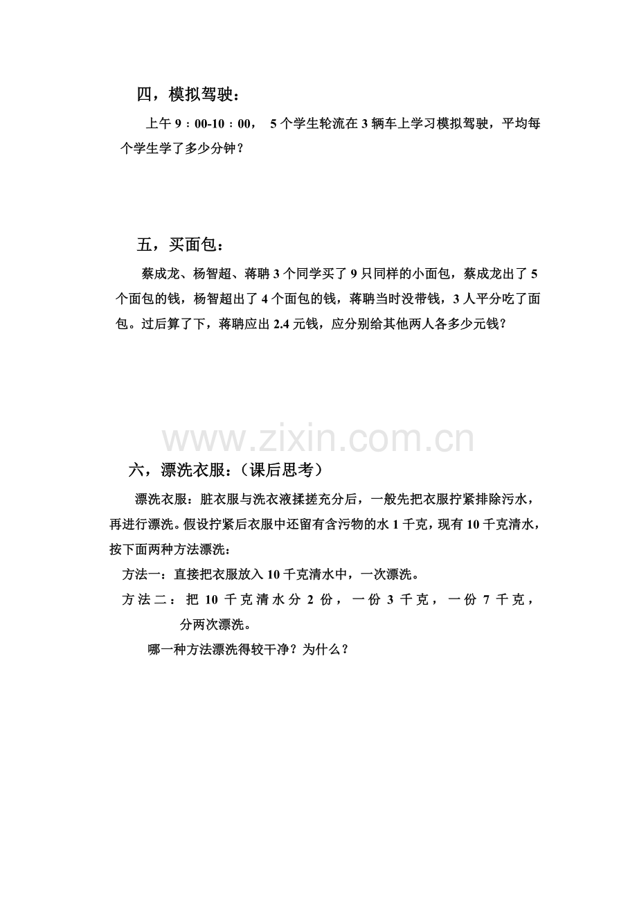 苏建明课.doc_第2页