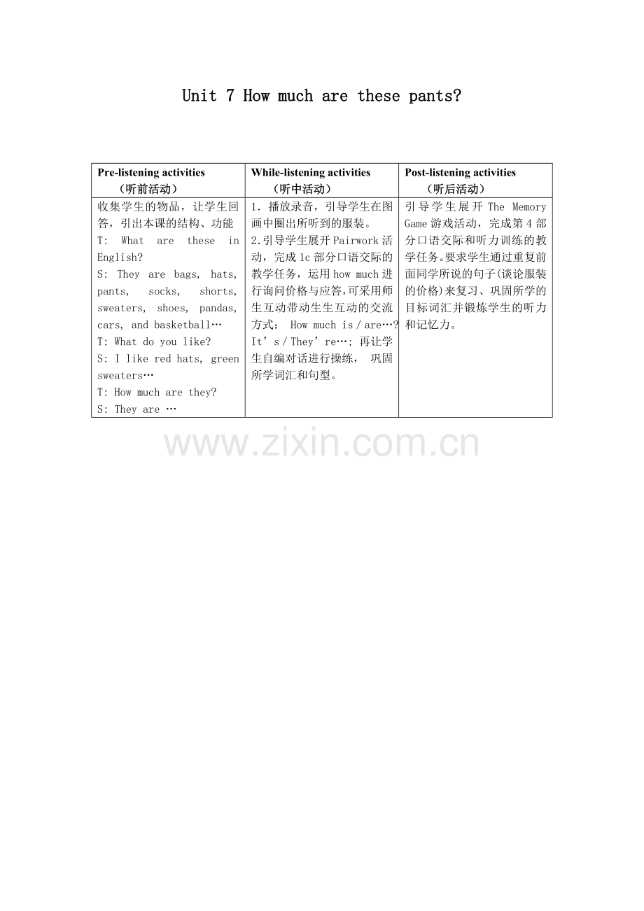 Unit7Howmucharethesepants听前、听中、听后活动.doc_第1页