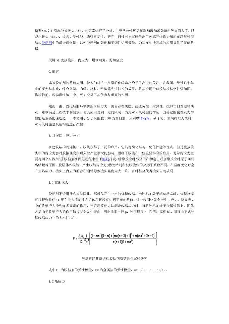 因素进行了分析.doc_第1页