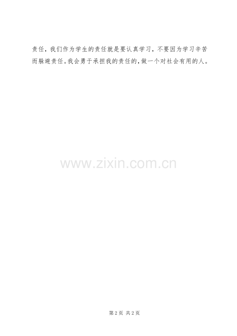 《人鸦》读后感.docx_第2页