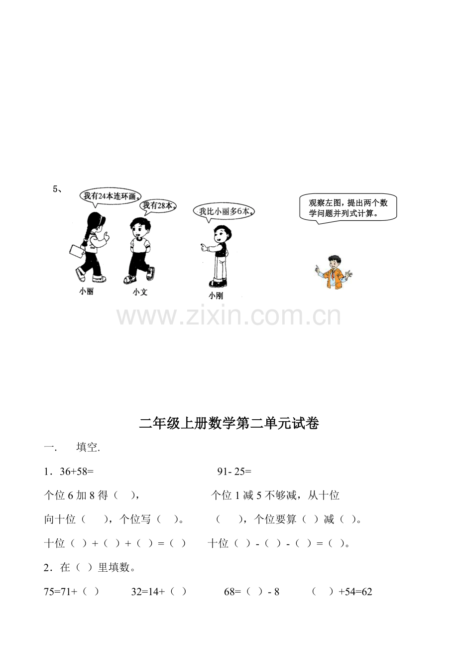 YHtpf-UCK.doc_第2页