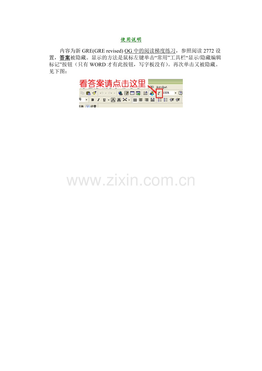 新G OG阅读梯度练习抽取.doc_第1页