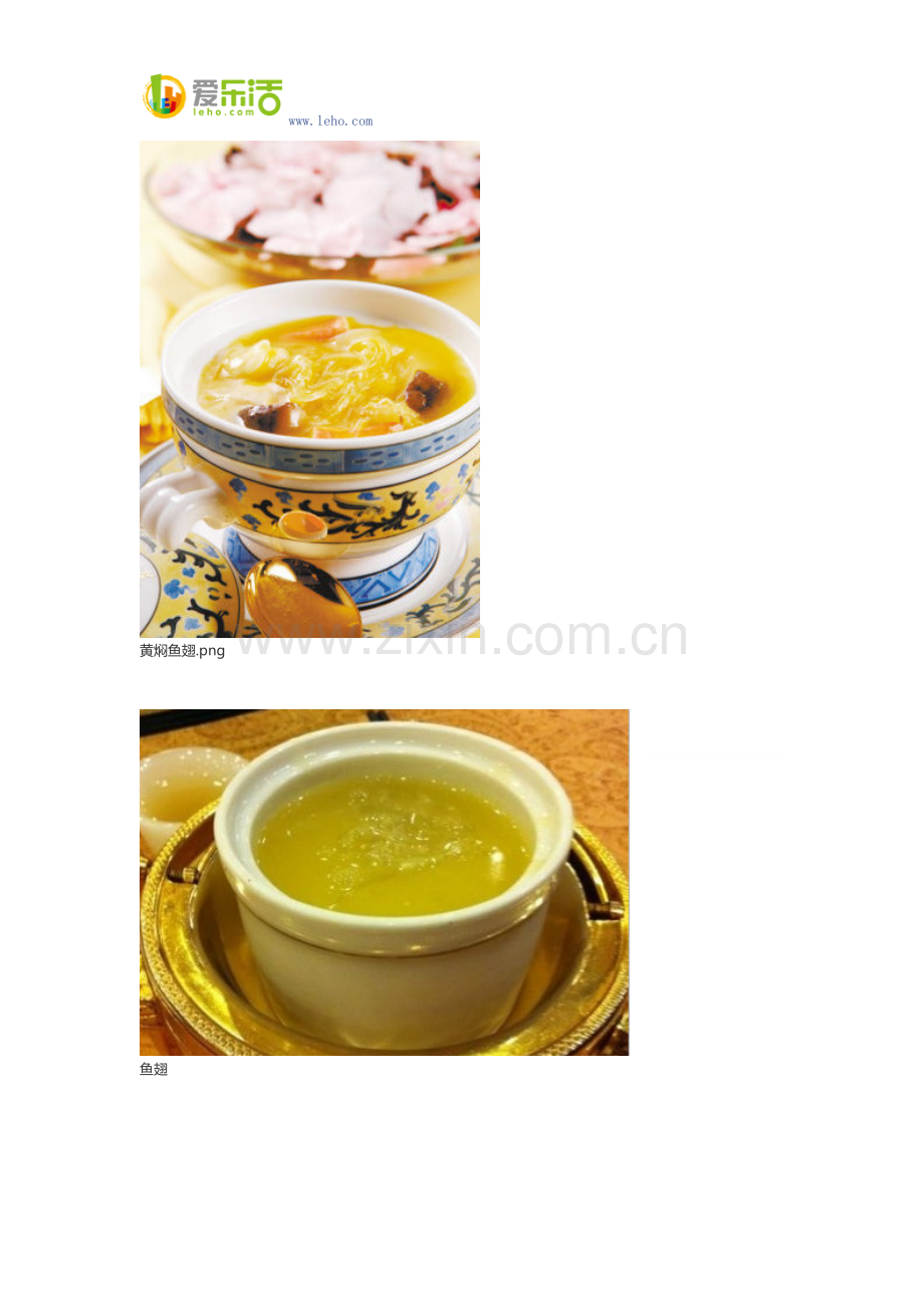 正宗北京宫廷菜馆谭家菜.docx_第2页