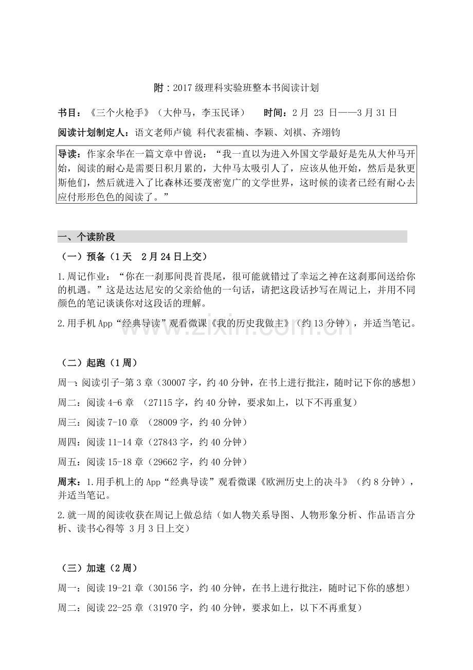 思考与实践.docx_第1页