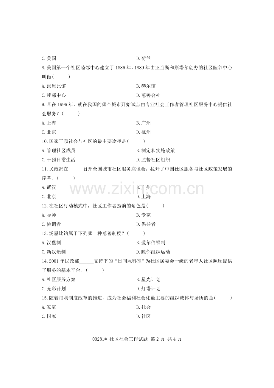 浙江省2011年10月高等教育自学考试 社会问题试题 课程代码00275.doc_第2页