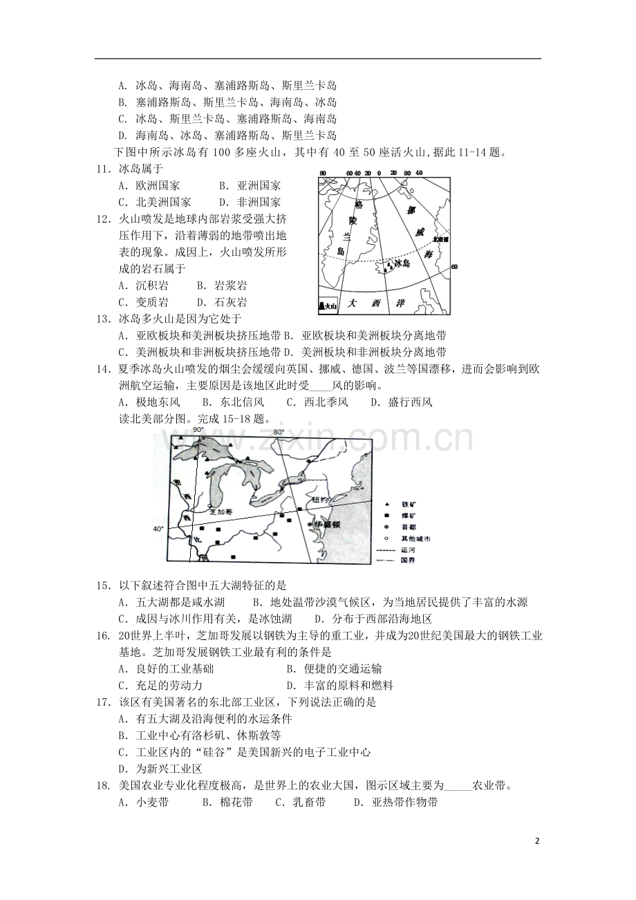 福建省尤溪文公高级中学2012-2013学年高二地理下学期期中试题新人教版.doc_第2页