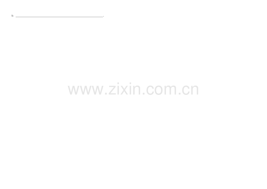 氮族元素练习.doc_第2页