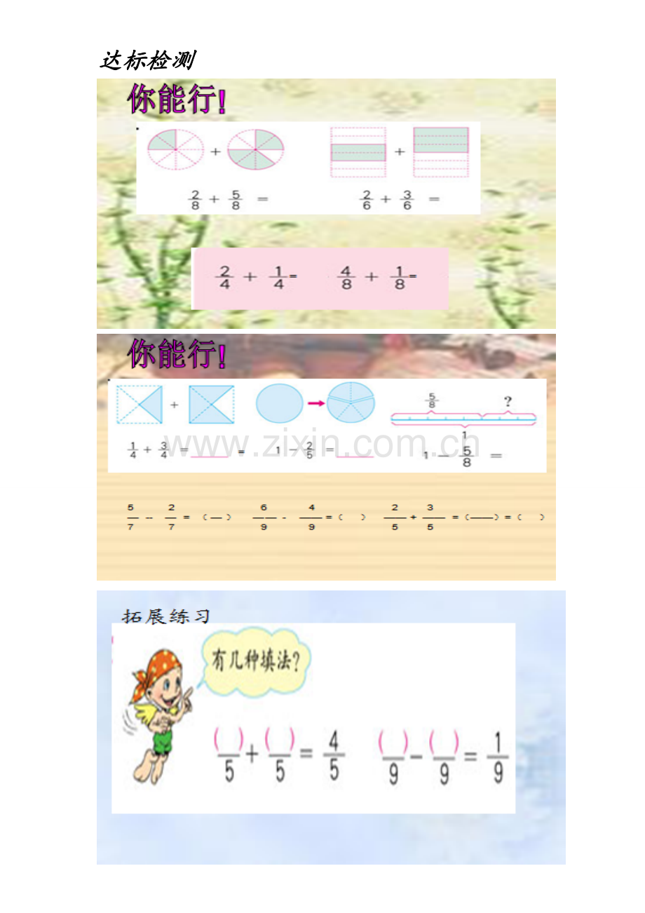 达标检测.doc_第1页