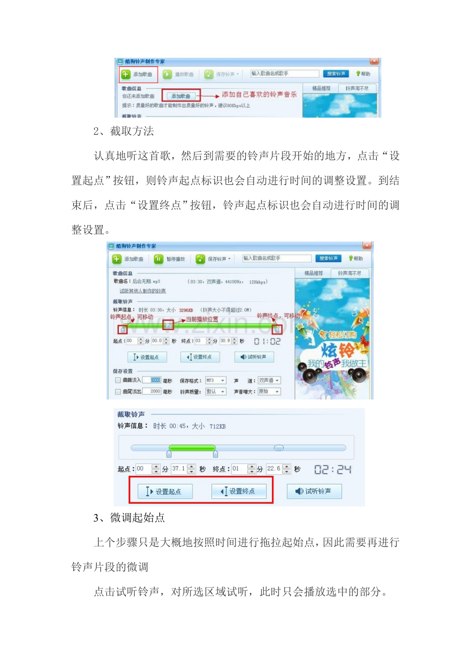 5.1.1音频信息的采集.doc_第2页