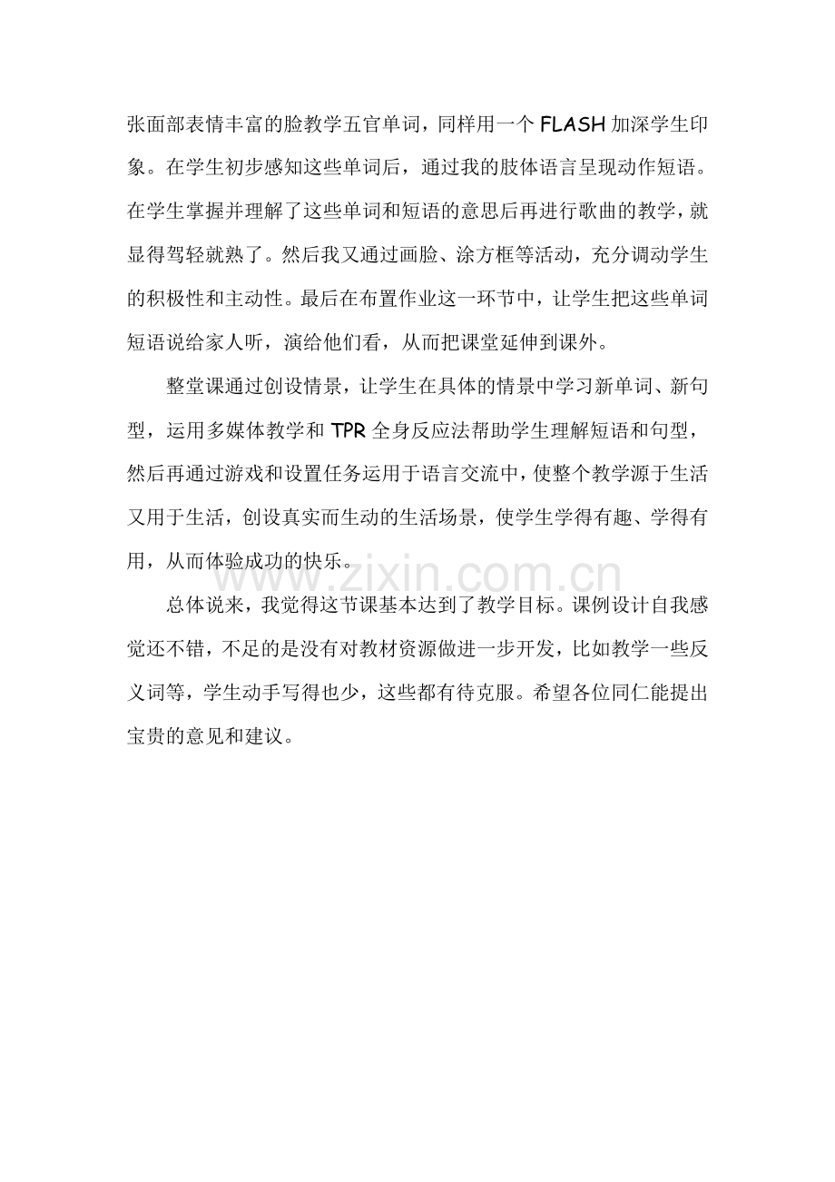 Body教学反思.doc_第2页