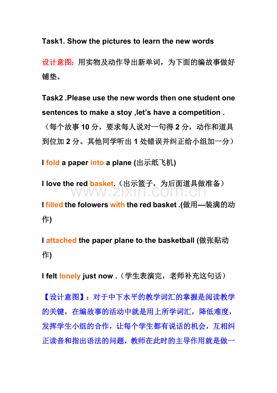 与其临渊羡鱼-不如退而结网.doc_第2页