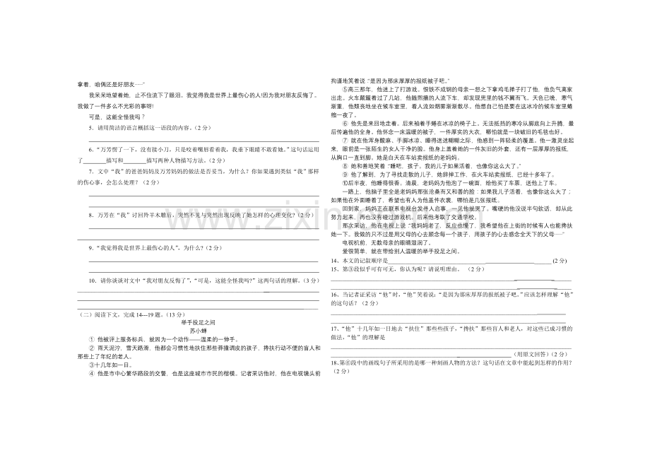 期末检测(四).doc_第2页