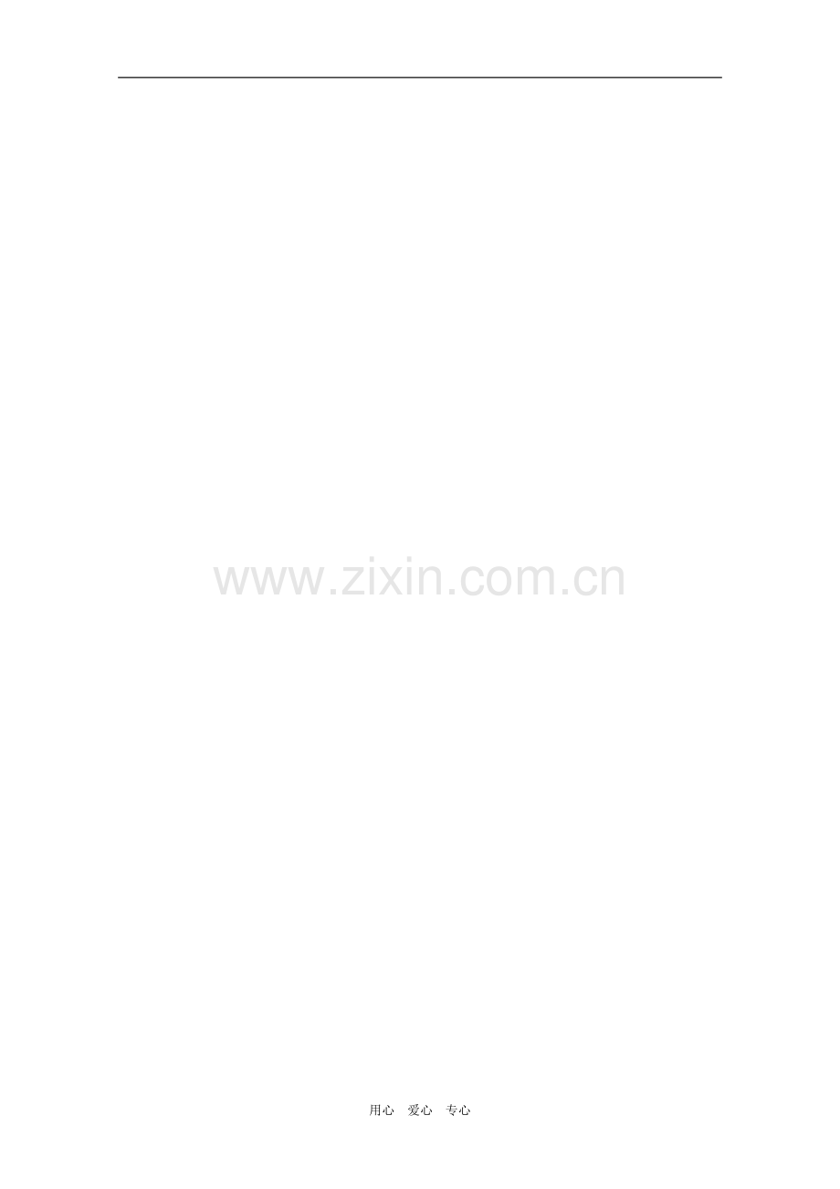 高三数学一轮复习练习-6.2挑战真题.doc_第2页
