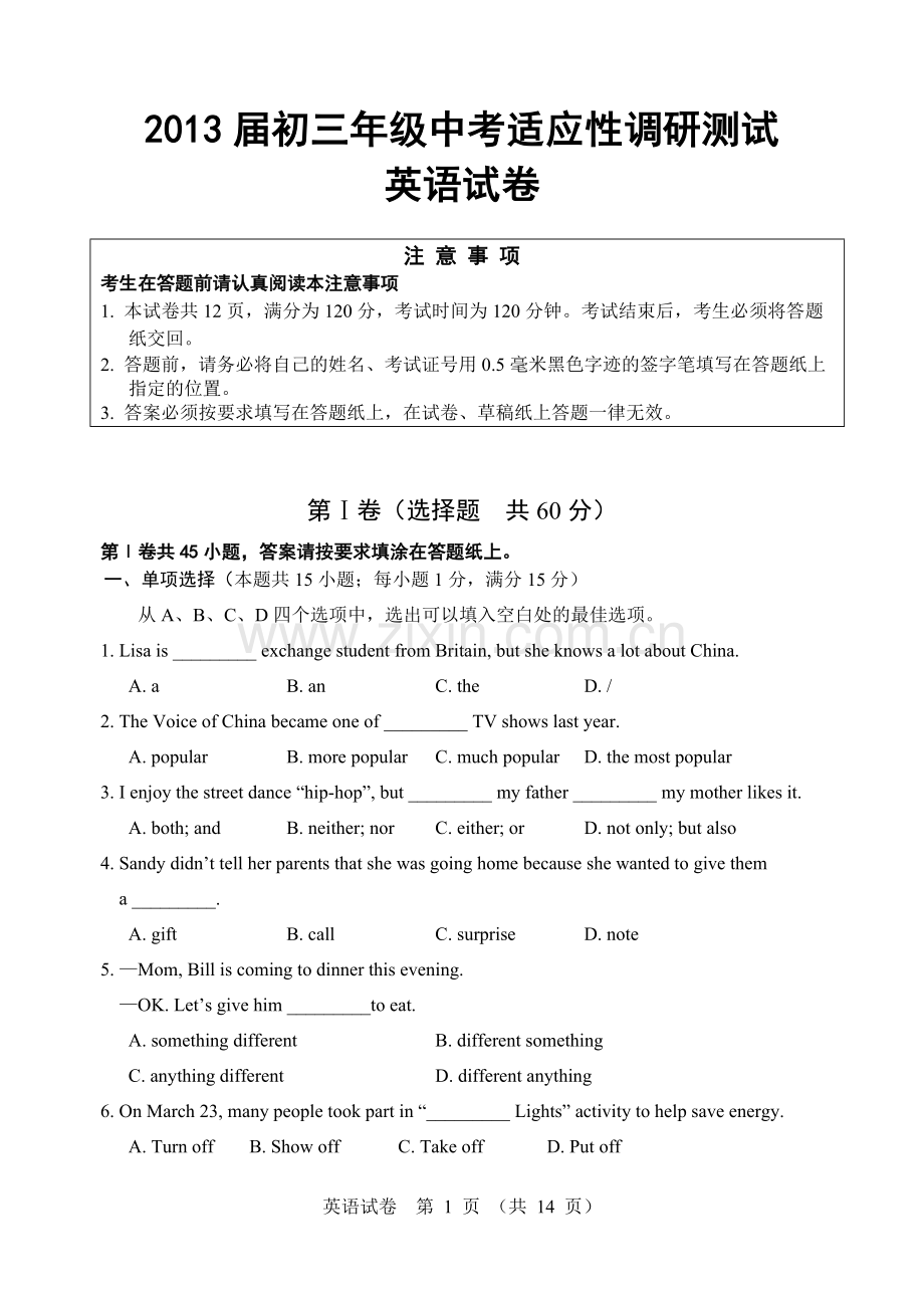 2014通州区一模英语试卷-(2).doc_第1页