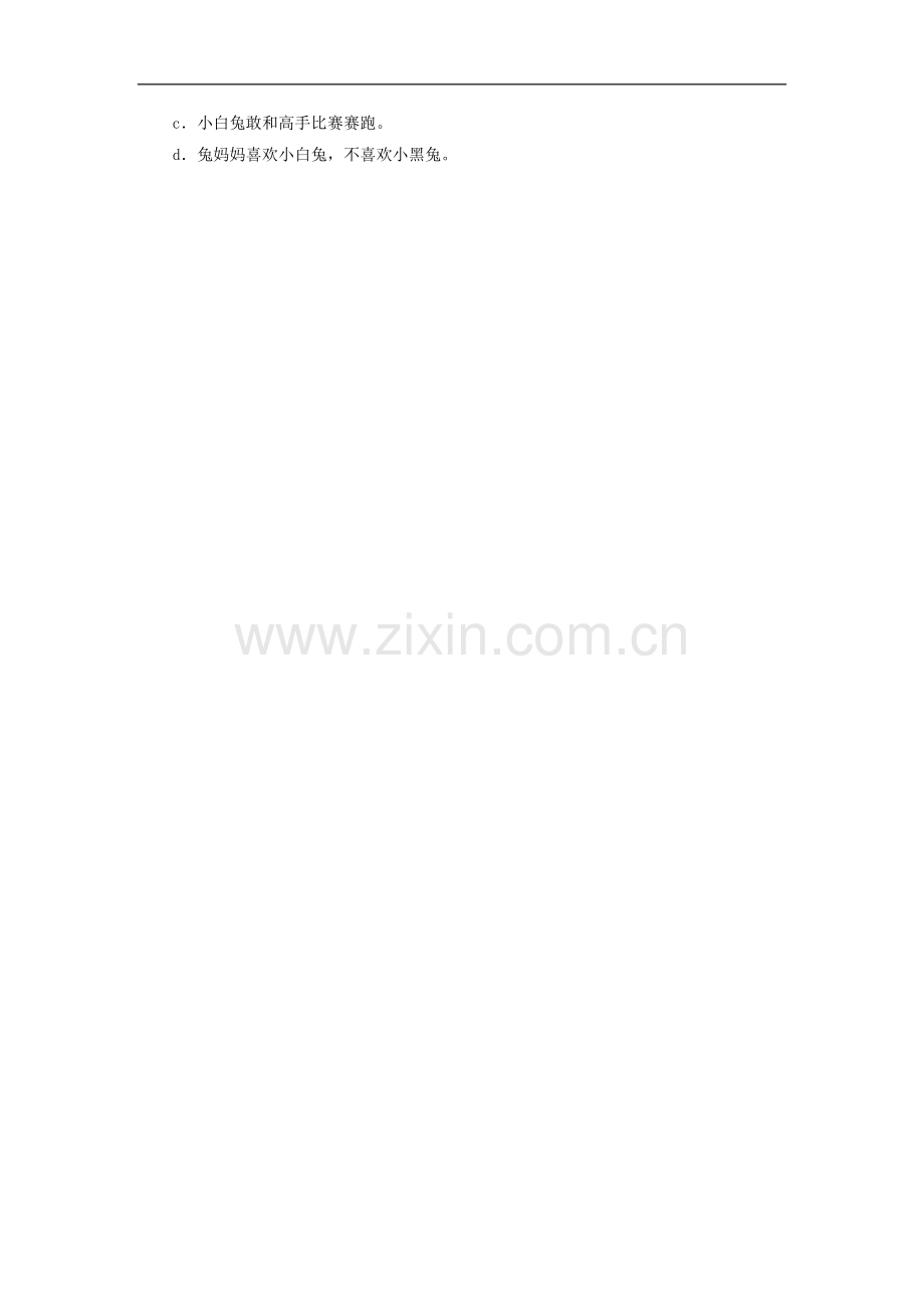 《蘑菇该奖给谁》习题1.doc_第2页