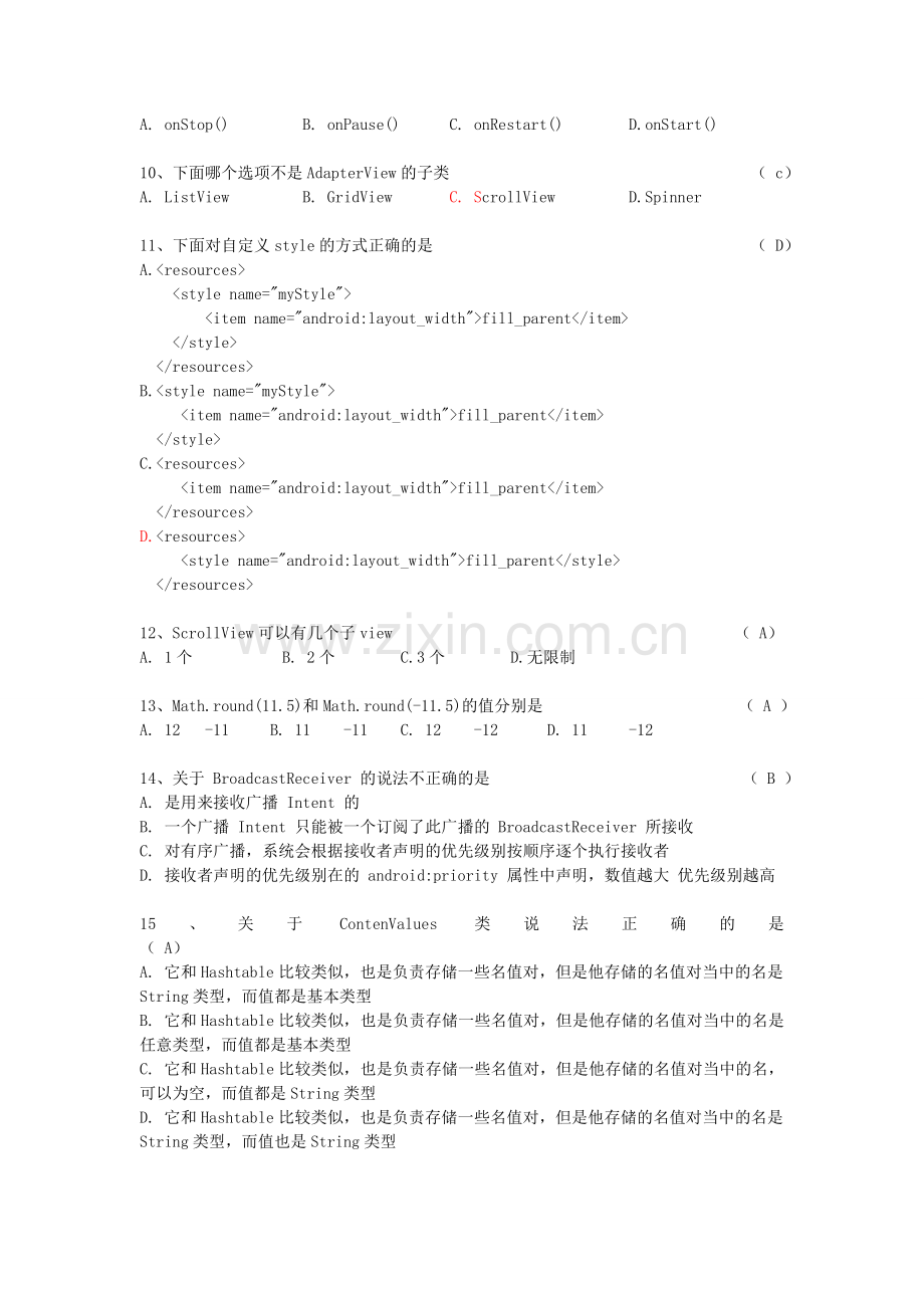 Android期末测试题(附带答案).doc_第2页