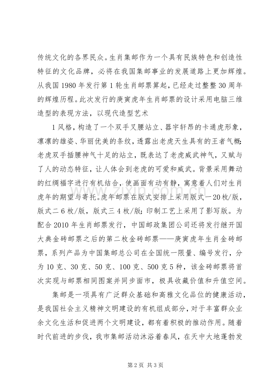 在农村医疗救助金首发仪式上的讲话.docx_第2页