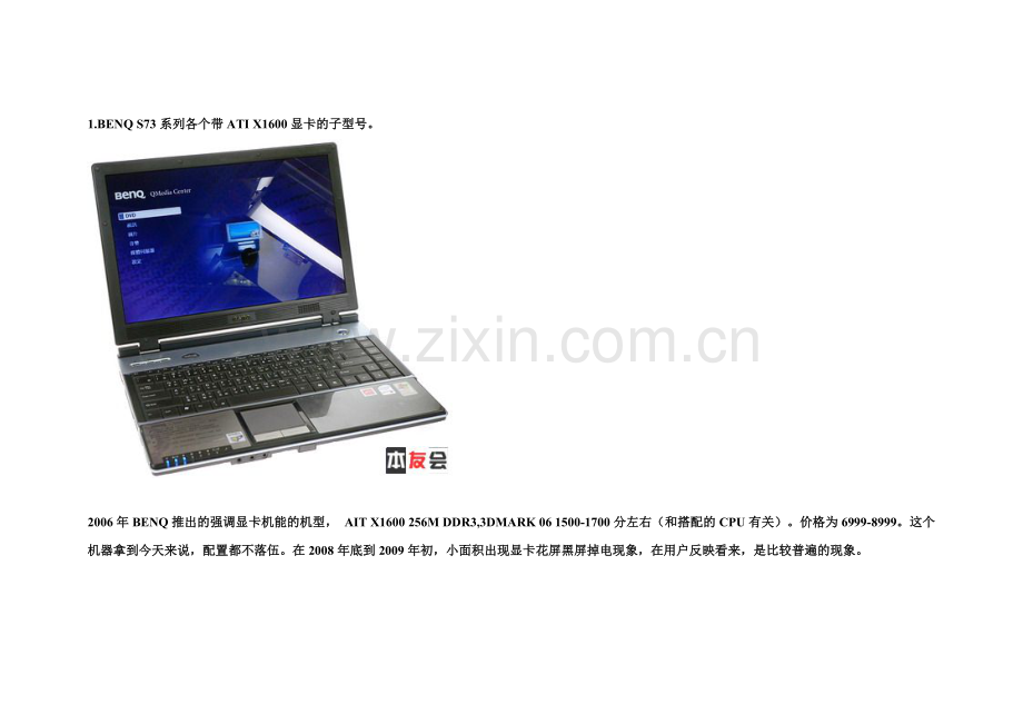 显卡手动BGA.doc_第2页