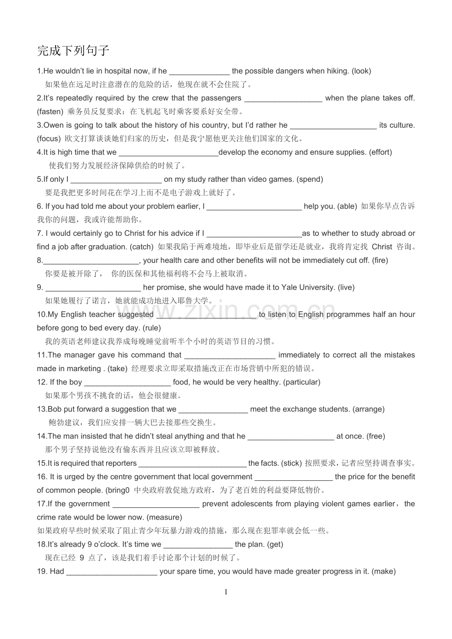 情态动词练习.doc_第1页