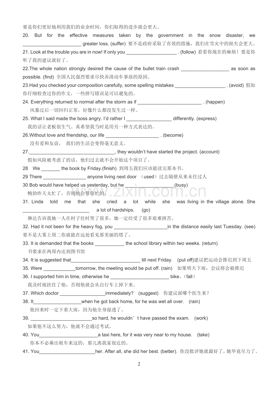 情态动词练习.doc_第2页