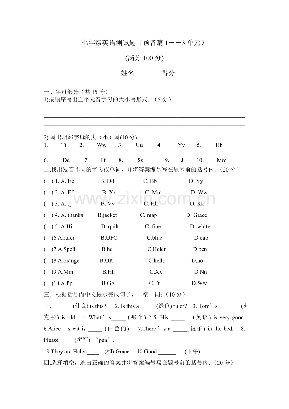 英语测试题.doc_第1页