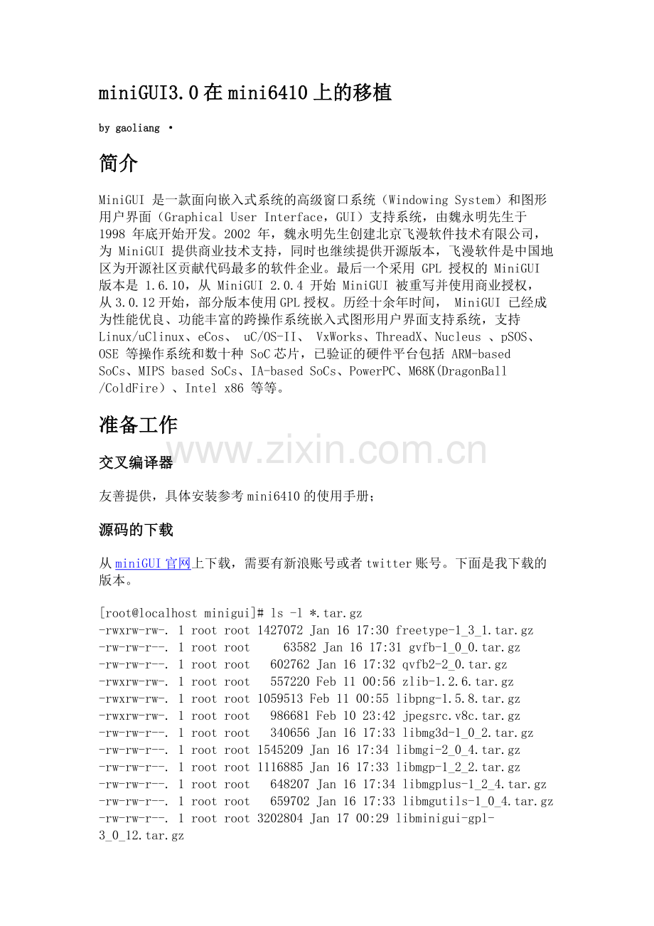 miniGUI3.0在mini6410上的移植.doc_第1页