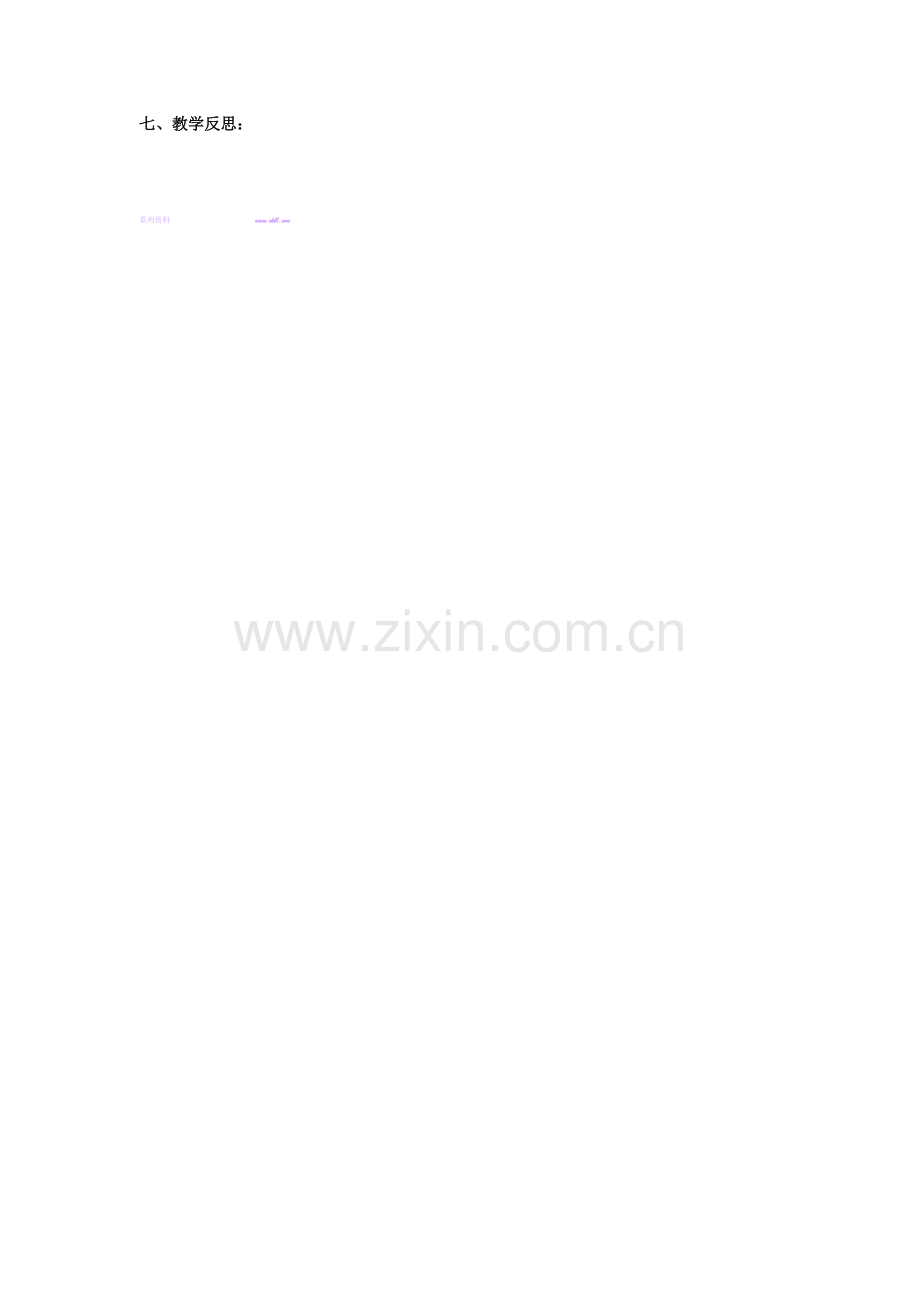 新教材广州版三年级英语上册Module-7-Revision教案.doc_第2页