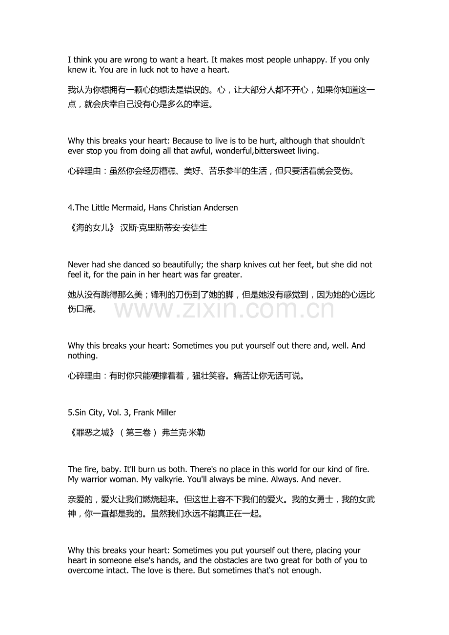 心碎是什么感觉？世界名著告诉你.docx_第2页