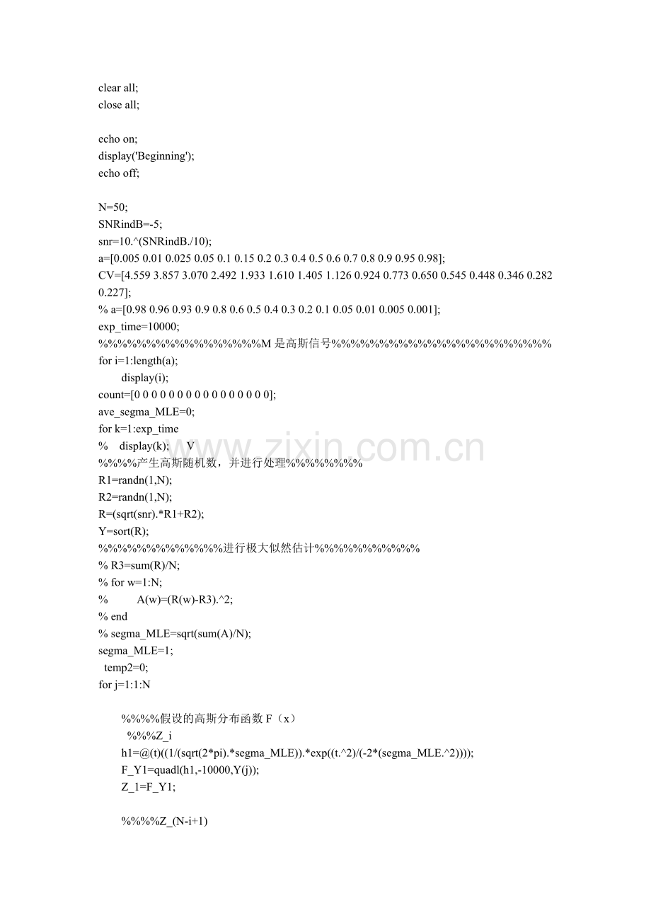 高斯信道衰减-MATLAB程序.doc_第1页