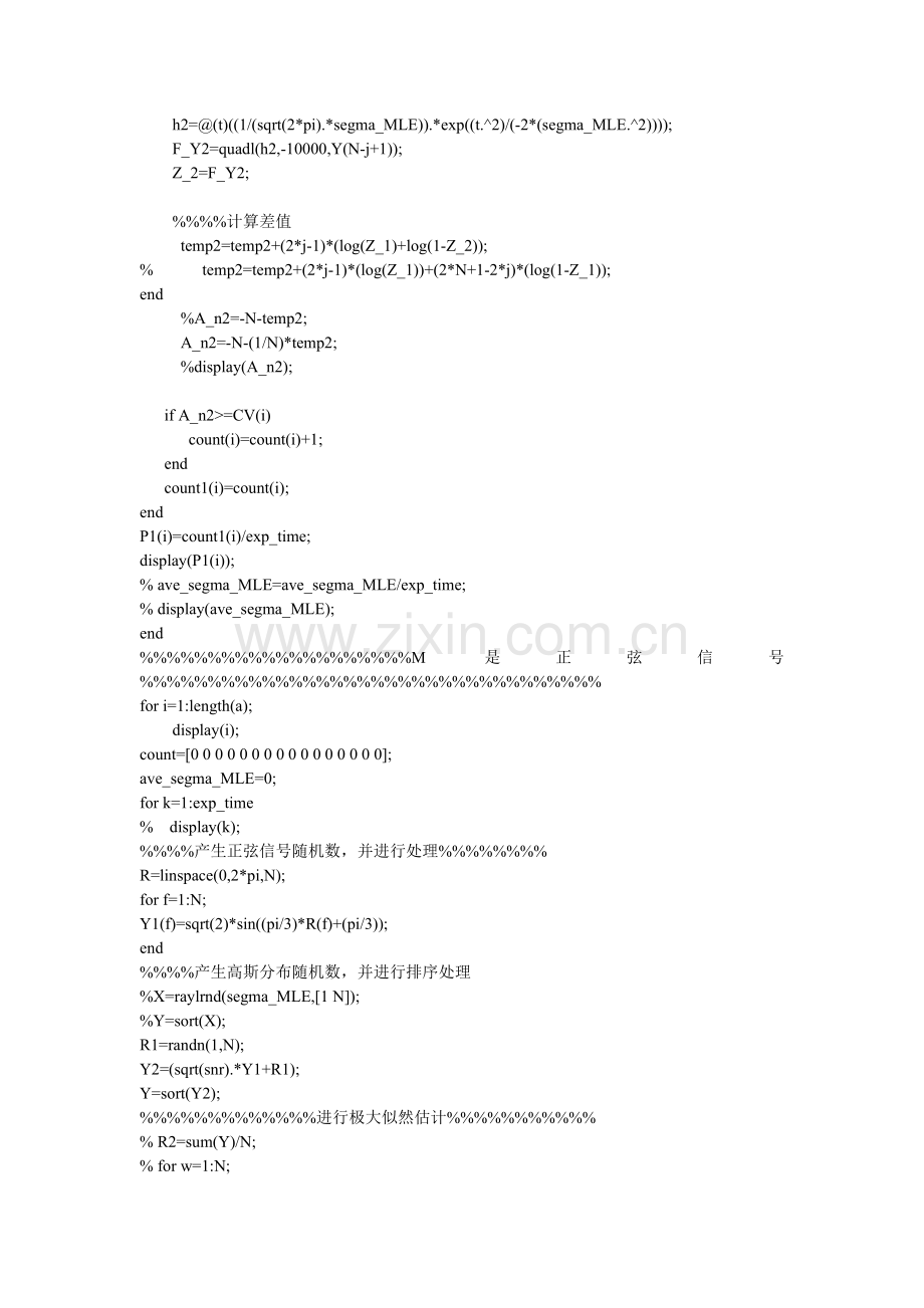 高斯信道衰减-MATLAB程序.doc_第2页