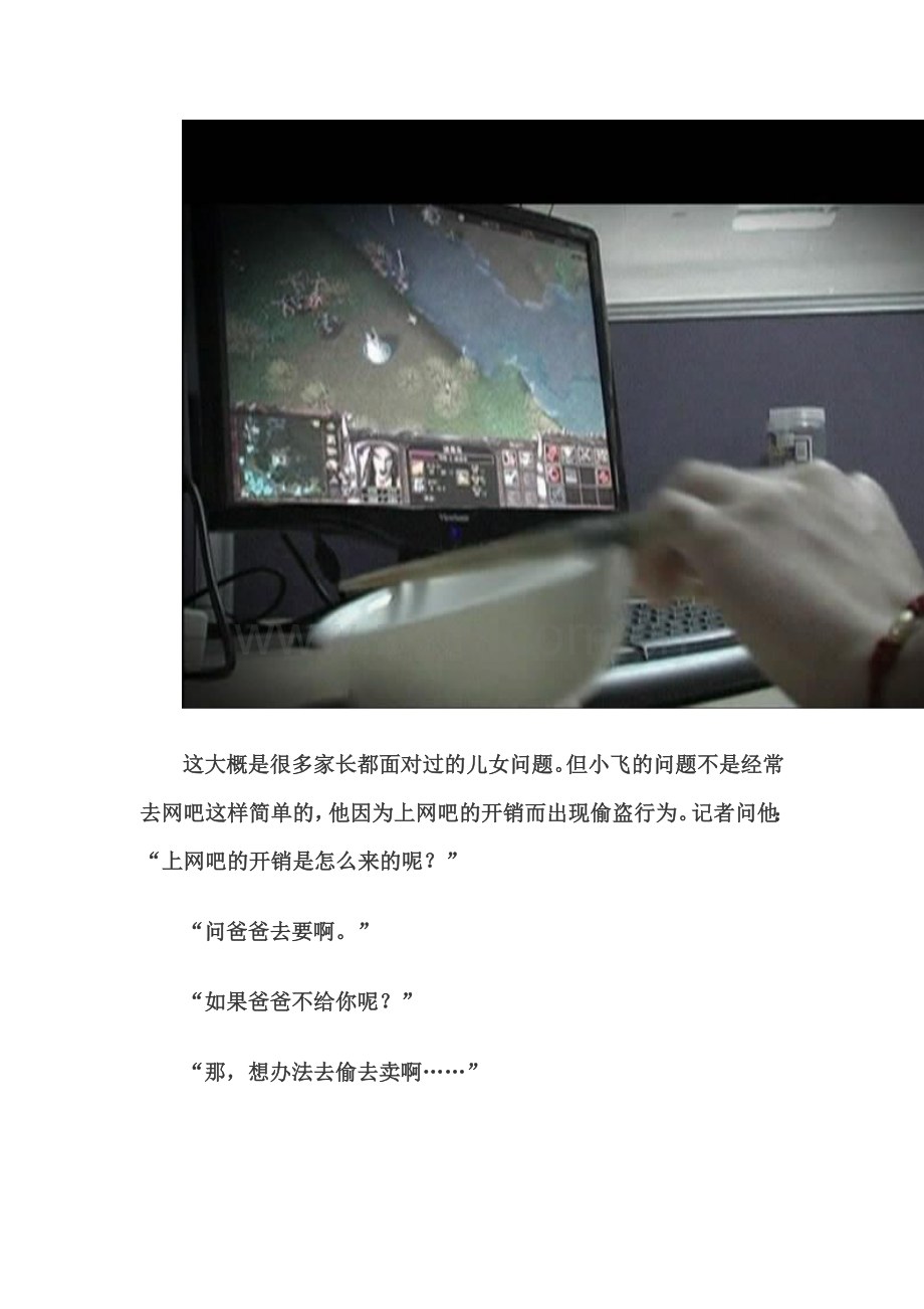 每个孩子都可以被拯救.doc_第2页