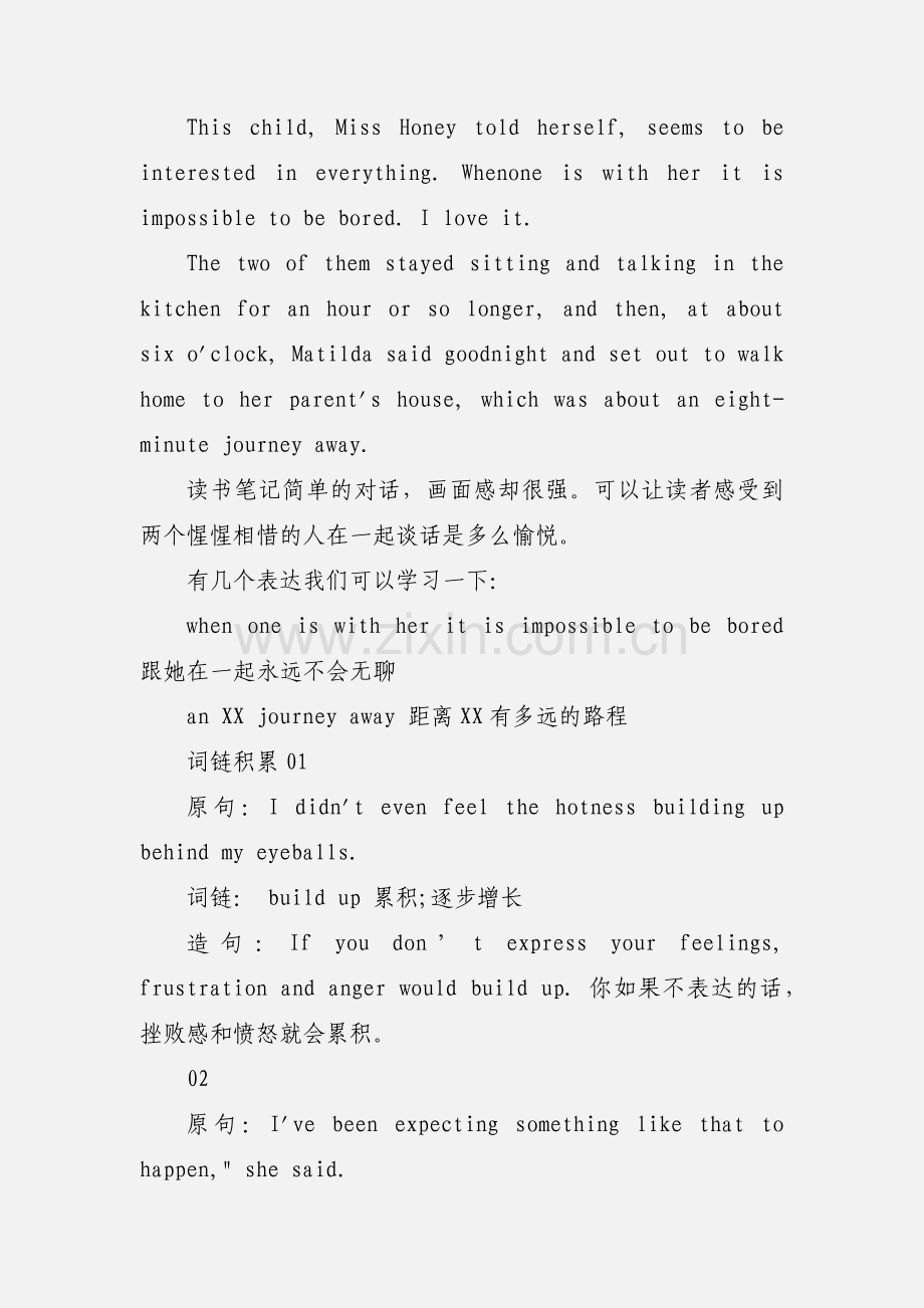 《玛蒂尔达》 读书笔记.docx_第2页