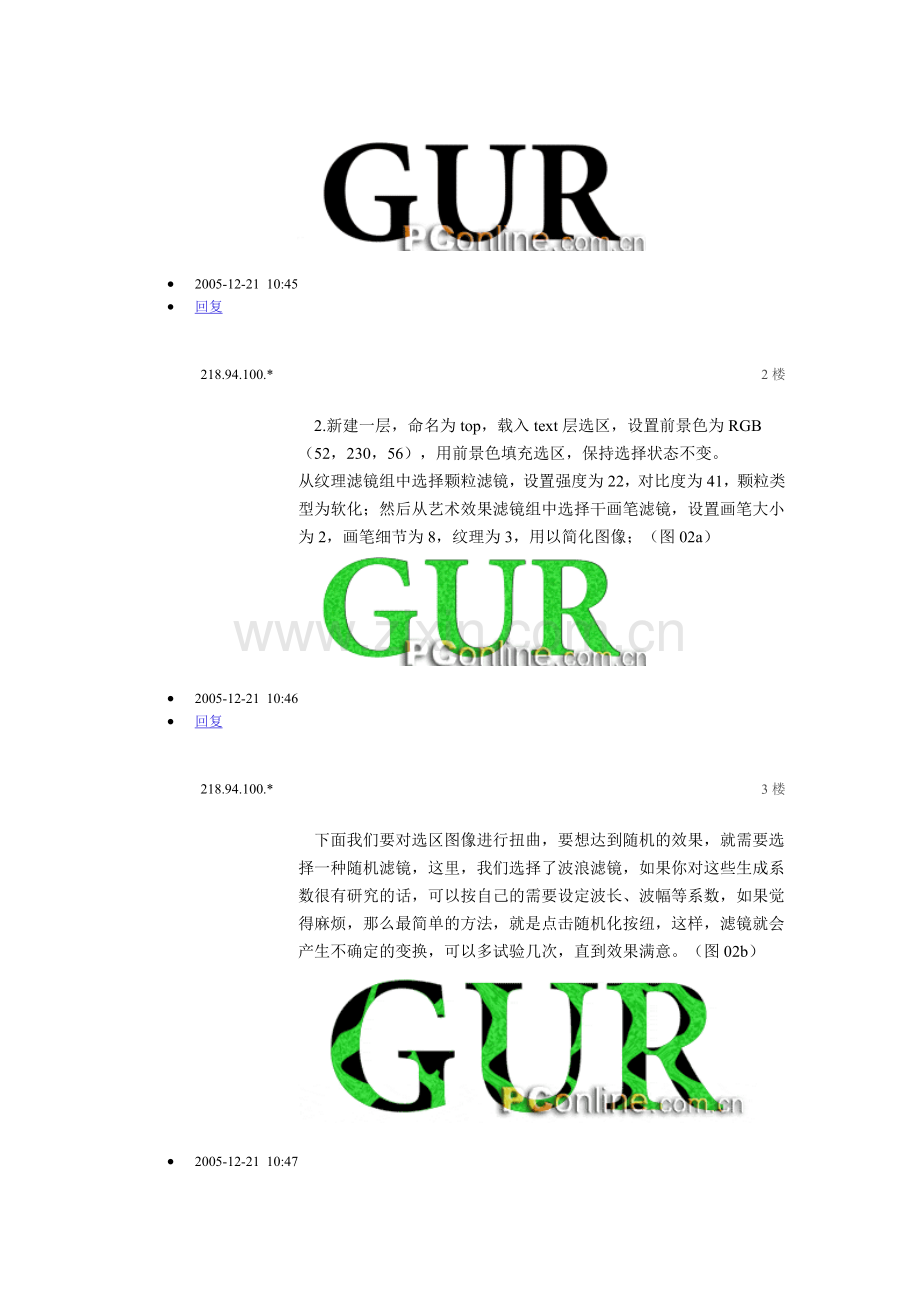 PS质感文字系列之.doc_第2页