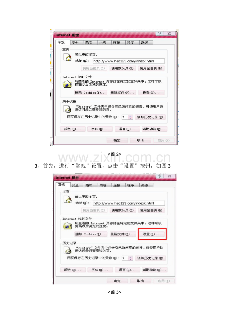 宁夏建筑工程安全监督信息网.doc_第2页