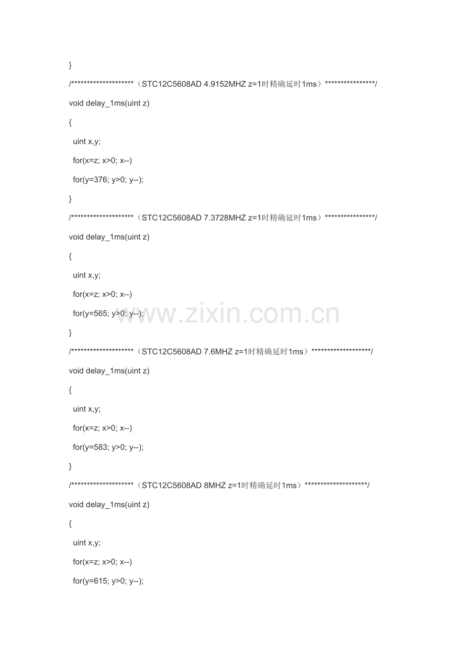 不同晶振频率时1MS延时程序.doc_第2页