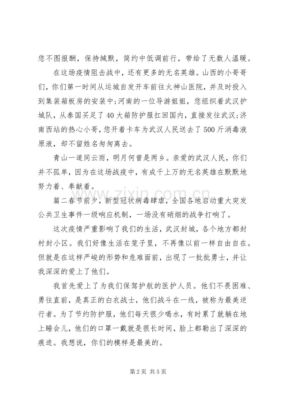 组织同上思政课学习心得感悟.docx_第2页