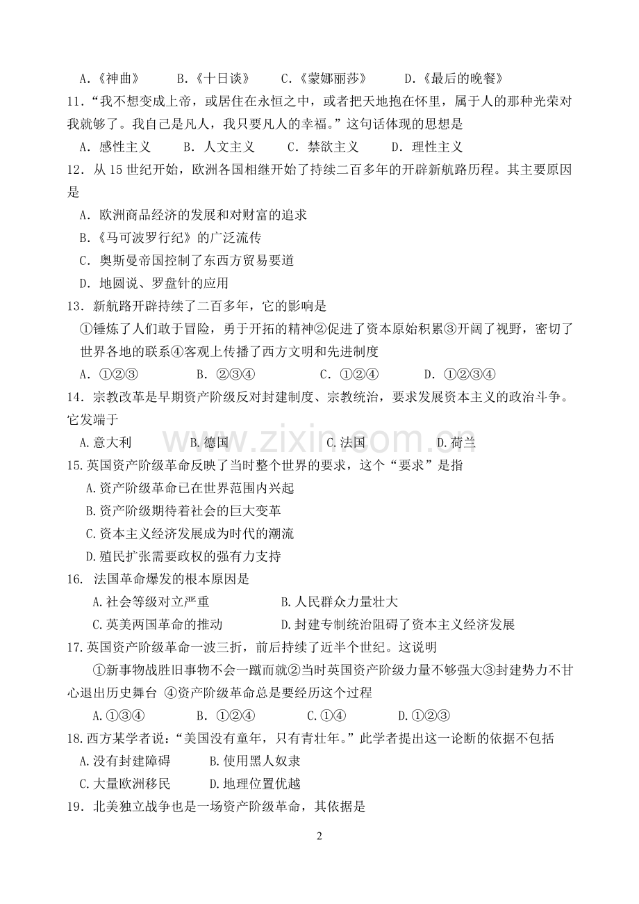 九上月考1.doc_第2页