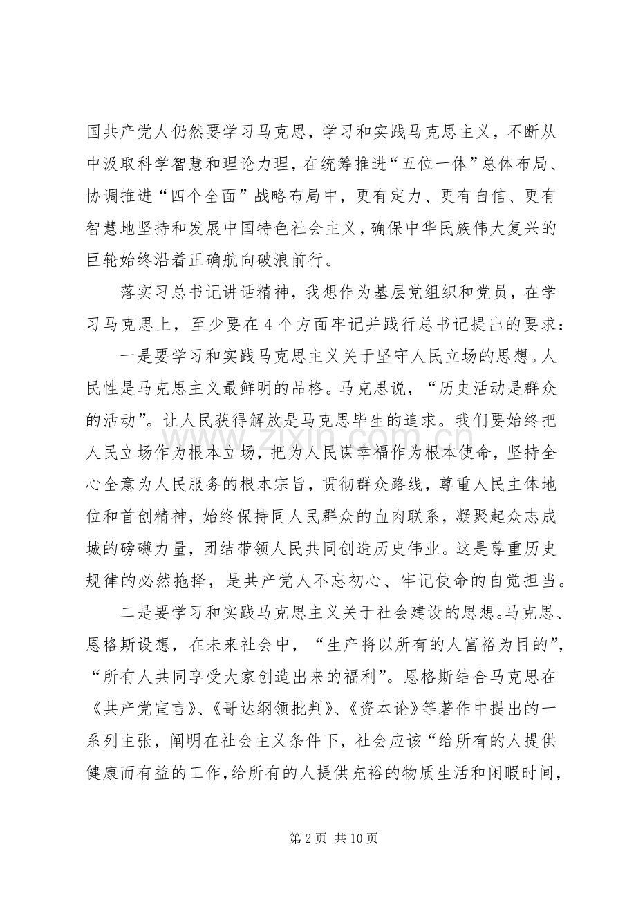 住建系统庆祝建党97周年大会讲话稿.docx_第2页